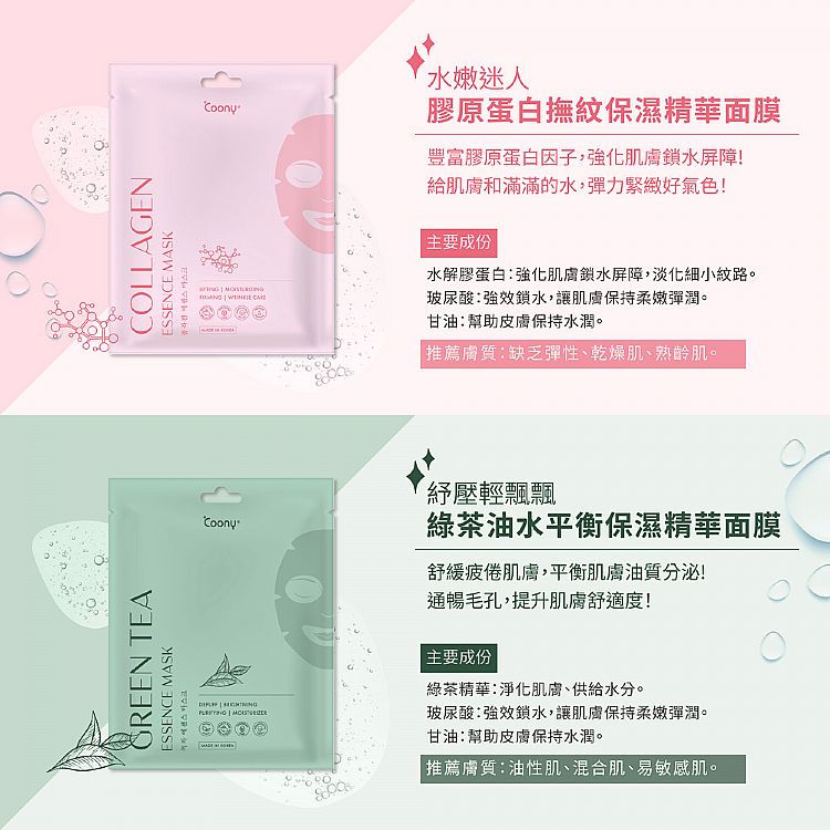 面膜 臉部保養 舒緩 保濕 保濕 面膜