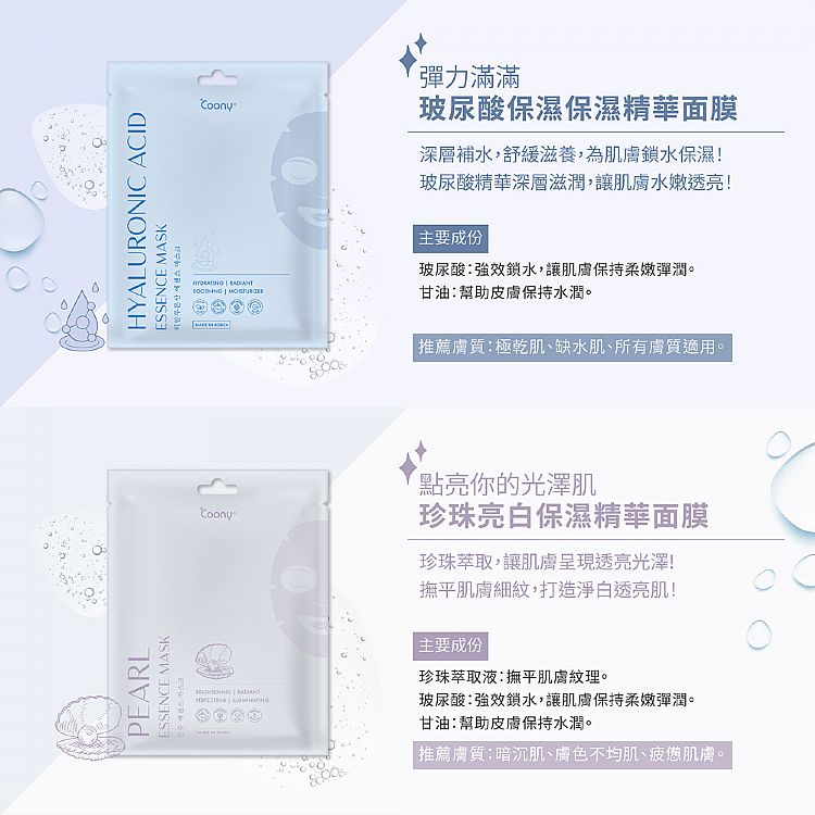 面膜 臉部保養 舒緩 保濕 保濕 面膜