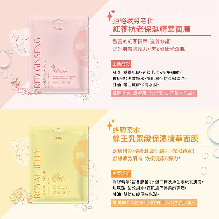 面膜 臉部保養 舒緩 保濕 保濕 面膜