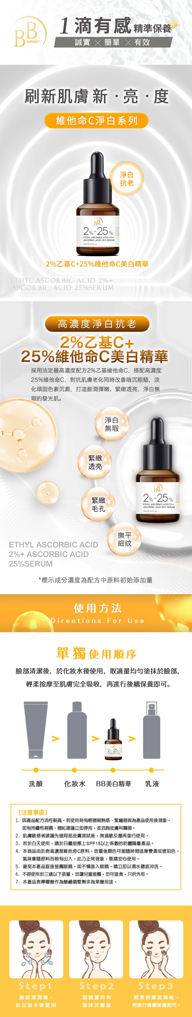 精華液 臉部保養 美白 臉部保養 精華 臉部保養