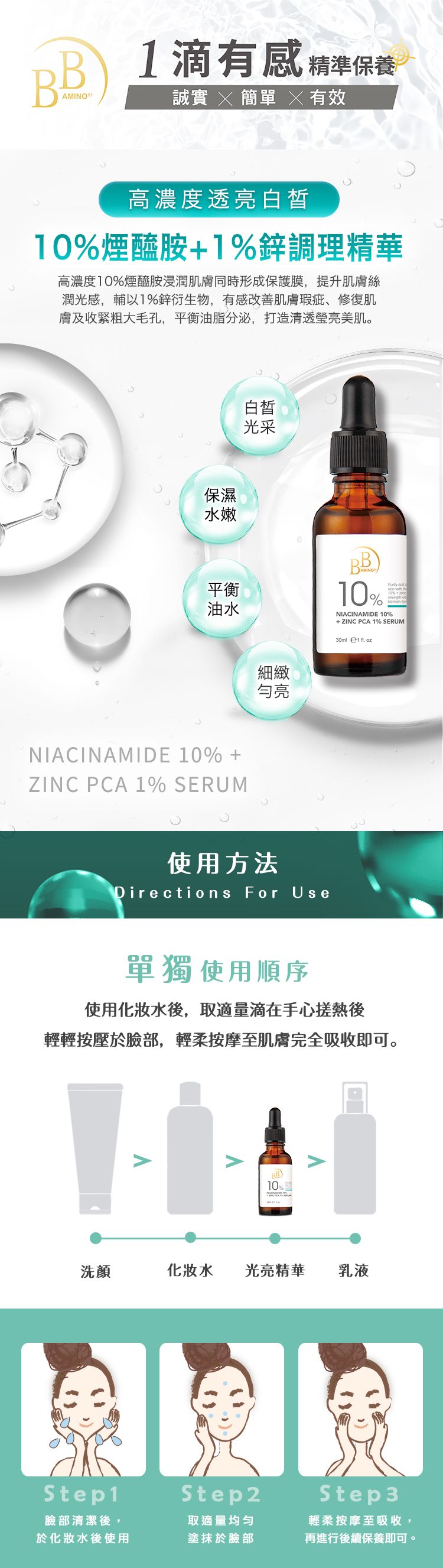 精華液 臉部保養 精華 臉部保養 修復 臉部保養