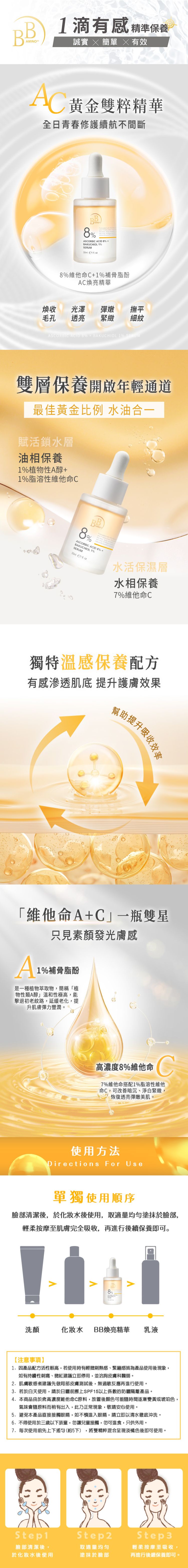 精華液 臉部保養 精華 臉部保養 BB Amino 精華液