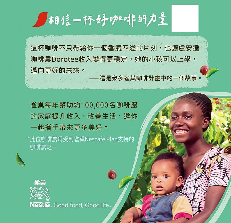 雀巢 咖啡 檸檬 咖啡 Nestle 咖啡