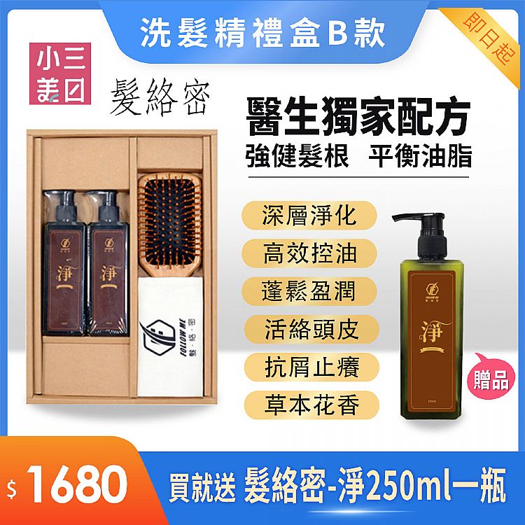 氣墊 按摩梳 養髮 哿長生醫 按摩梳 哿長生醫