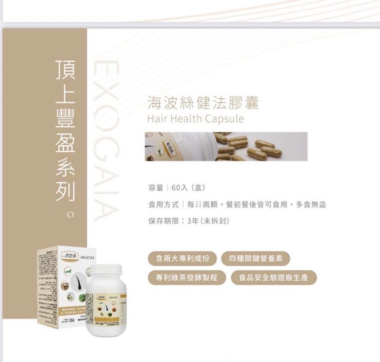 20250225114453620_750_0_80.jpg 維生素 鋅 綠茶 膠囊 EXOGAIA 白首烏