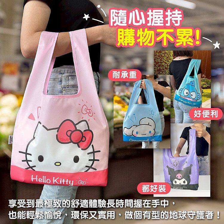 SANRIO 三麗鷗 環保 購物袋 大容量 購物袋