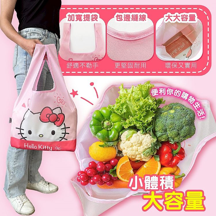 SANRIO 三麗鷗 環保 購物袋 大容量 購物袋