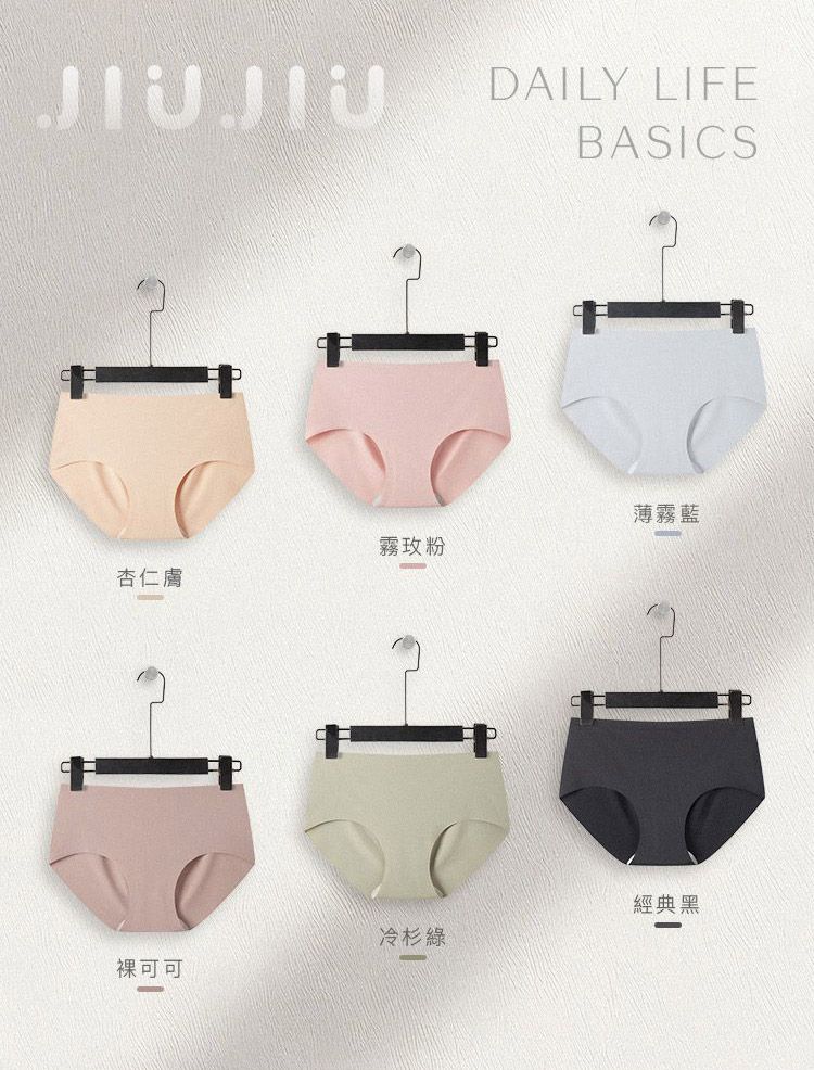 親膚 透氣 透氣 內褲 無痕 內褲
