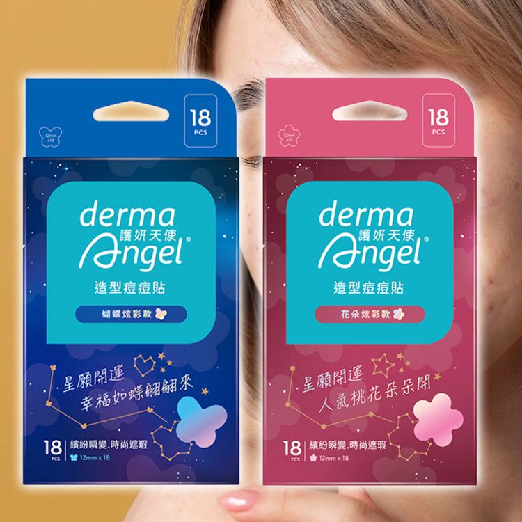 護妍天使 痘痘貼 護妍天使 水楊酸 抗痘 護妍天使