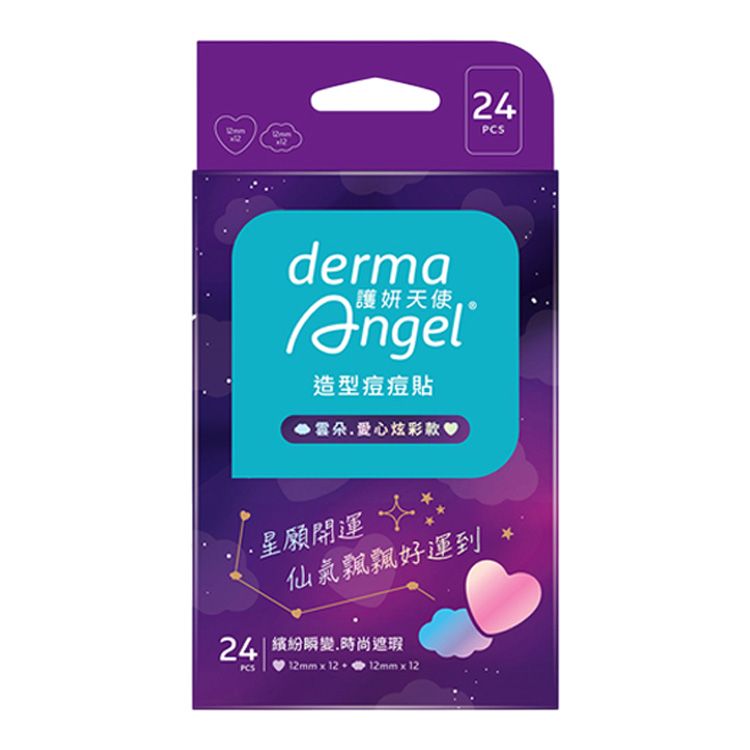 護妍天使 痘痘貼 護妍天使 水楊酸 抗痘 水楊酸