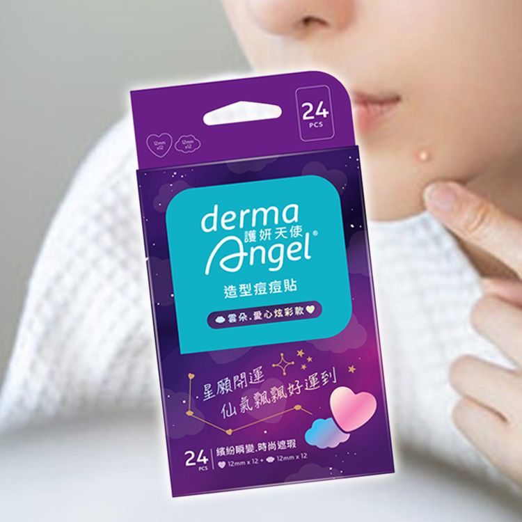 護妍天使 痘痘貼 護妍天使 水楊酸 抗痘 水楊酸