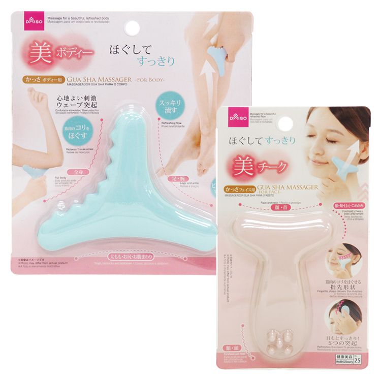 按摩 刮痧 DAISO japan 人體工學 按摩