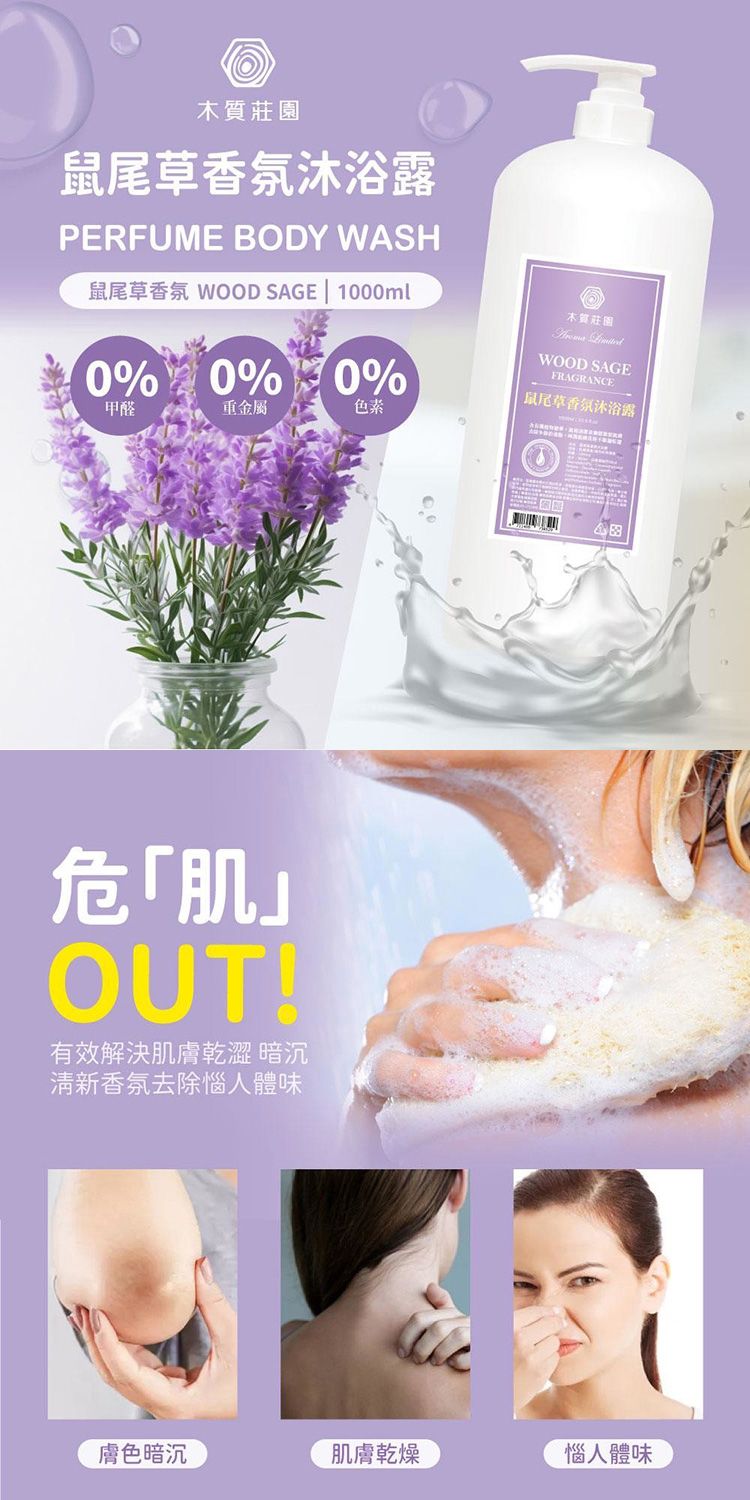 20251230165738199_750_0_80.jpg 溫和 沐浴露 香氛 沐浴露 溫和 香氛