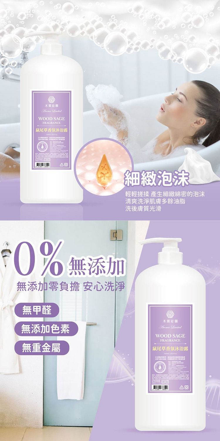 20251230165739089_750_0_80.jpg 溫和 沐浴露 香氛 沐浴露 溫和 香氛