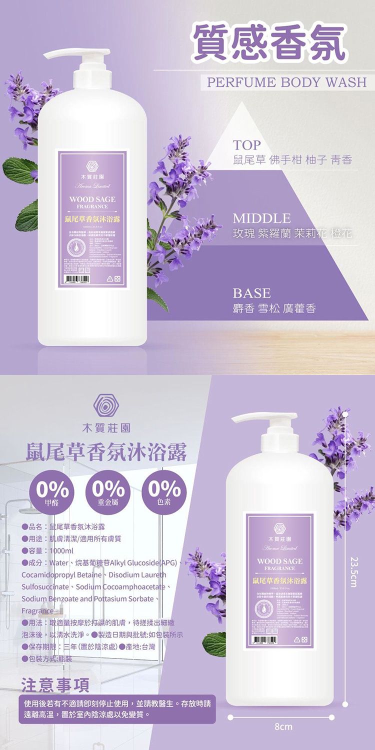 20251230165740058_750_0_80.jpg 溫和 沐浴露 香氛 沐浴露 溫和 香氛