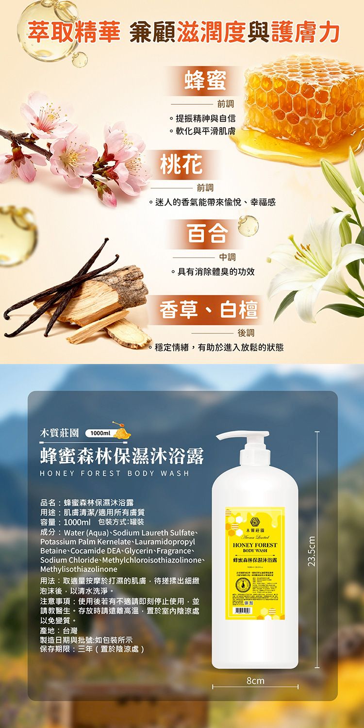 溫和 沐浴露 香氛 沐浴露 溫和 香氛