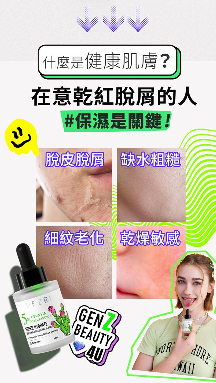 臉部保養 保濕 精華液 臉部保養 舒緩 保濕