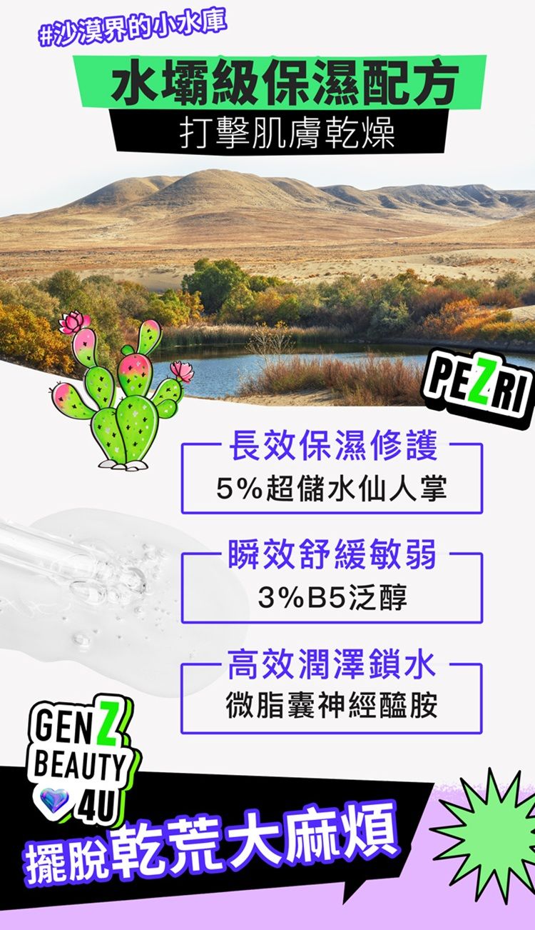 臉部保養 保濕 精華液 臉部保養 舒緩 保濕