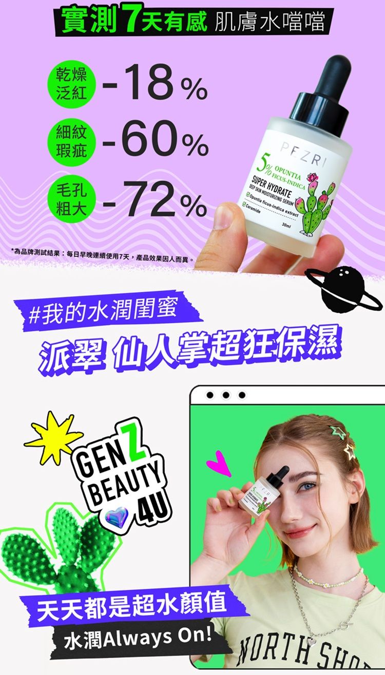 臉部保養 保濕 精華液 臉部保養 舒緩 保濕
