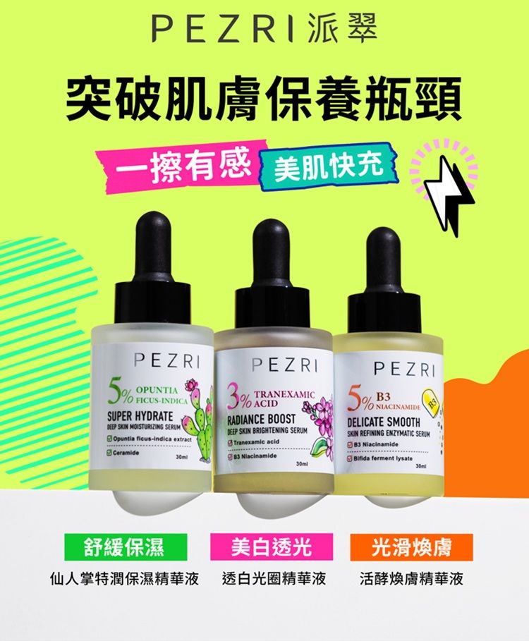 臉部保養 保濕 精華液 臉部保養 舒緩 保濕