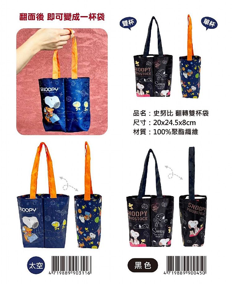 史努比 Snoopy 黑色 史努比 黑色 Snoopy