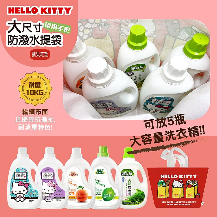 提袋 御衣坊 環保袋 御衣坊 購物袋 御衣坊