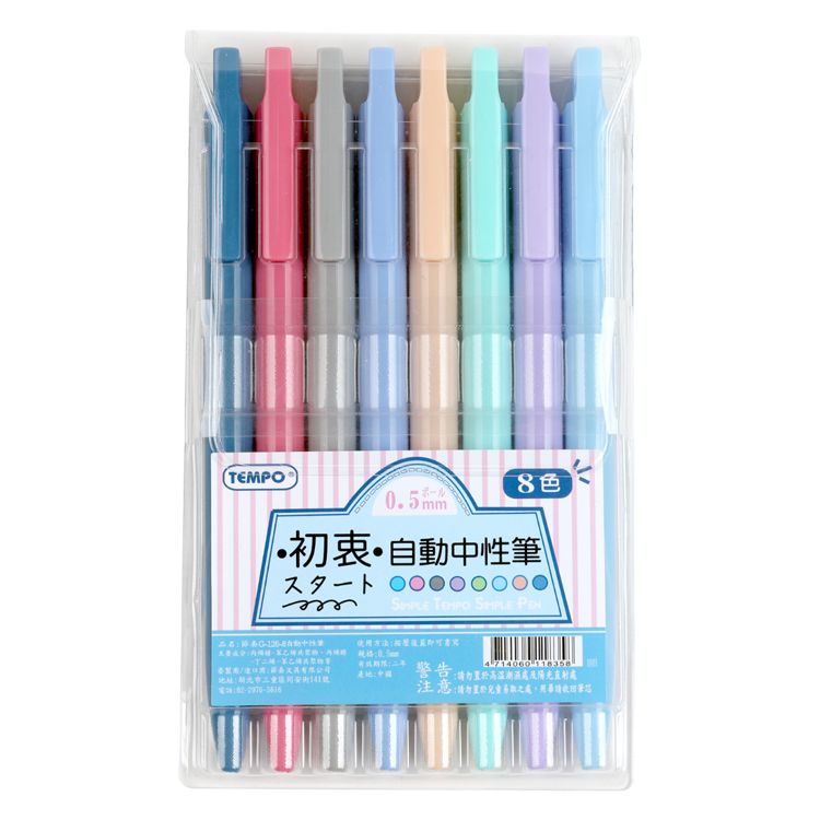 Tempo 中性筆 自動 中性筆 Tempo 0.5mm