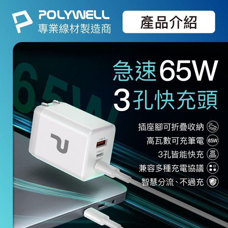 快充 充電器 PD 快充 快充 白