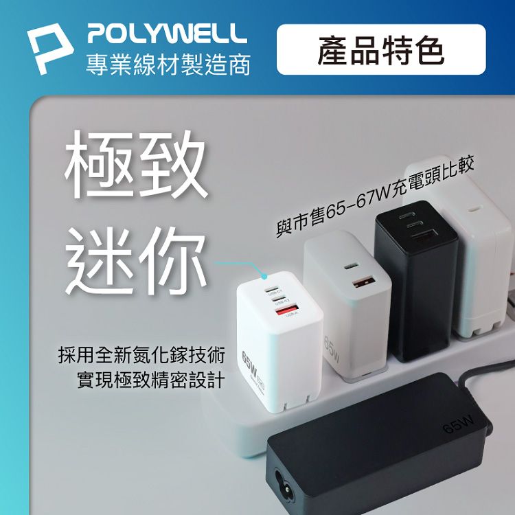 快充 充電器 PD 快充 快充 白
