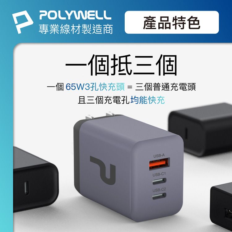 快充 充電器 PD 快充 快充 白