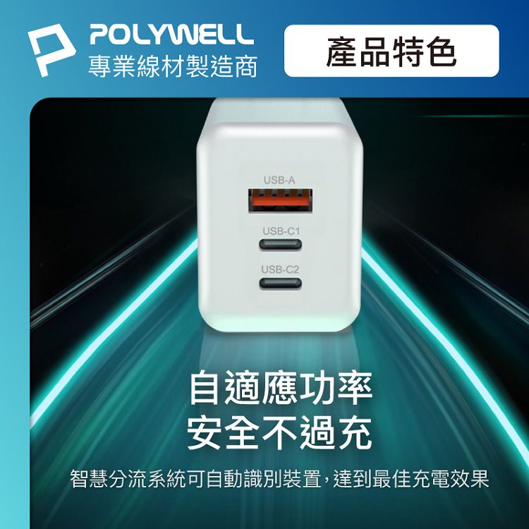 快充 充電器 PD 快充 快充 白
