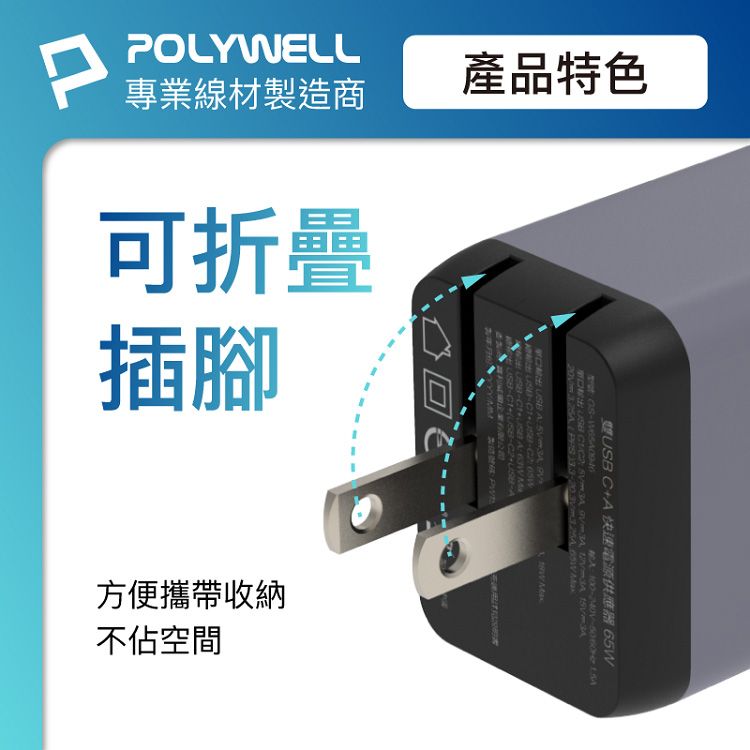 快充 充電器 PD 快充 快充 白