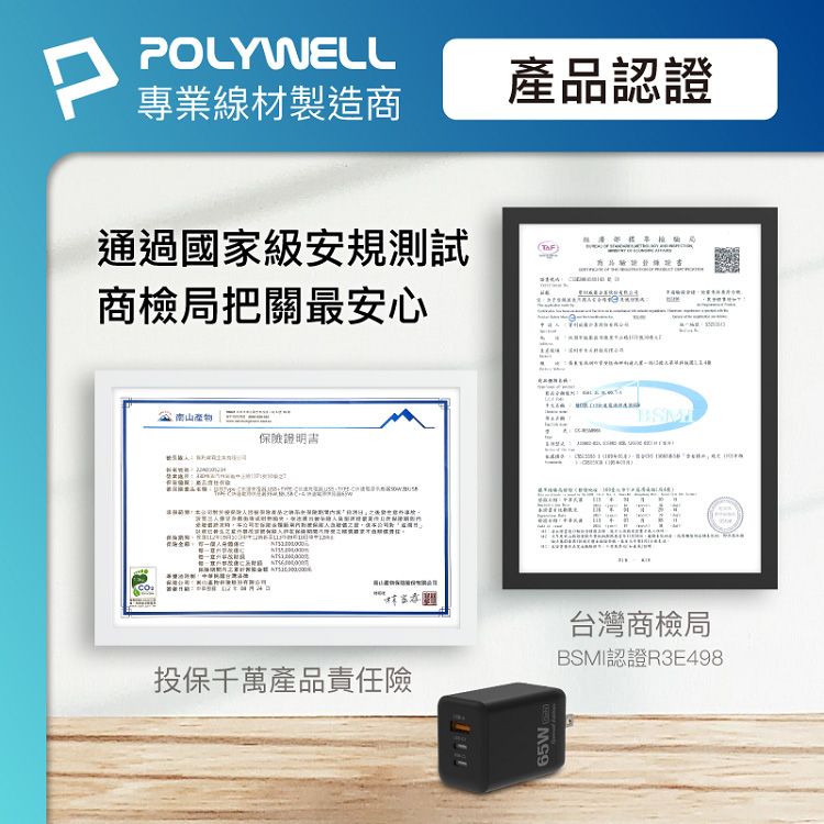 快充 充電器 PD 快充 快充 白