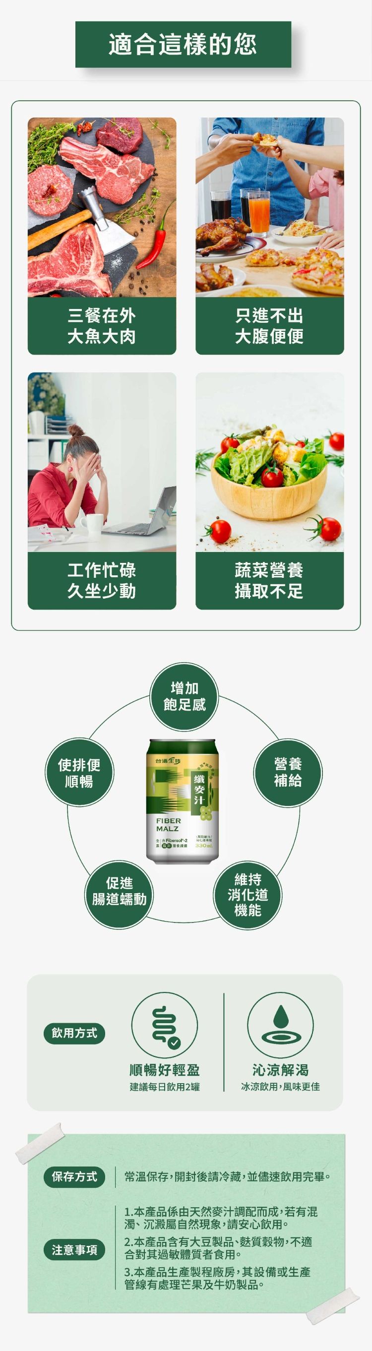 營養補給 膳食纖維