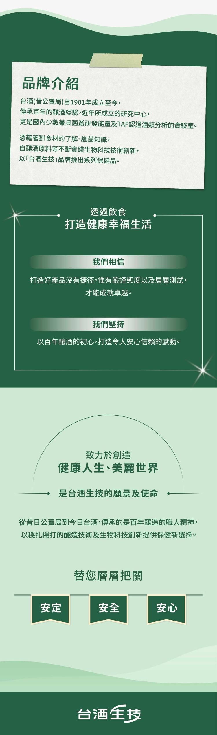 營養補給 膳食纖維