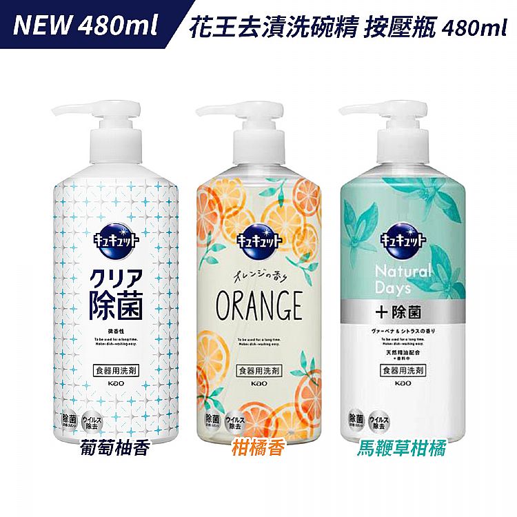 japan 清潔劑 japan 花王 japan 柑橘
