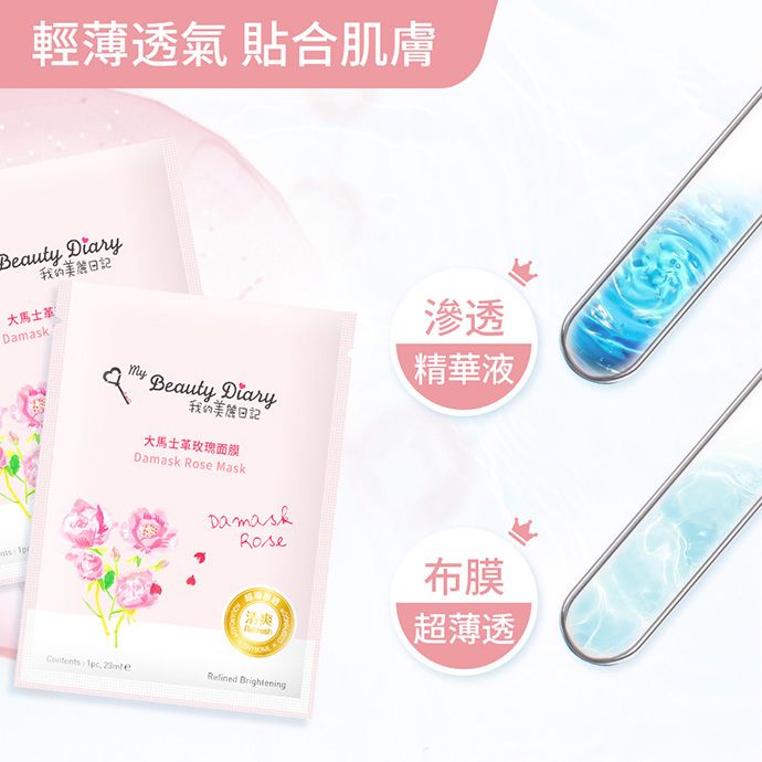20220927091411512_750_0_80.jpg 面膜 臉部保養 清爽 保濕 保濕 面膜