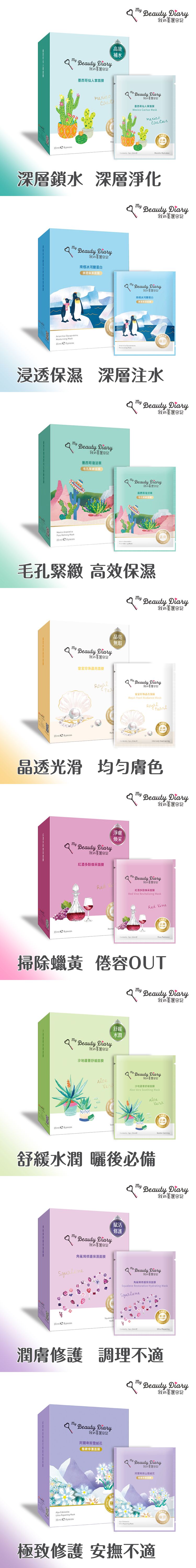 20230216162405123_750_0_200.jpg 面膜 臉部保養 清爽 保濕 保濕 面膜