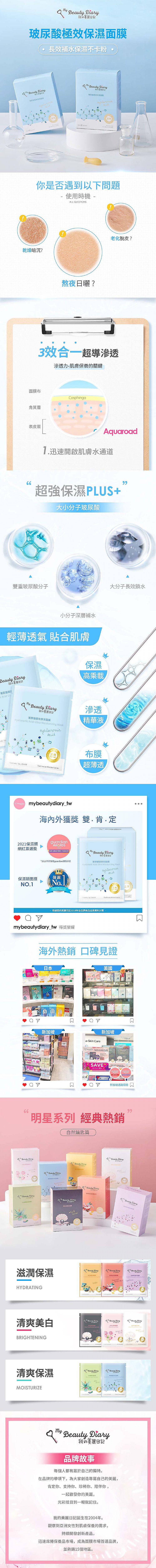 20230216162542234_750_0_200.jpg 面膜 臉部保養 清爽 保濕 保濕 面膜