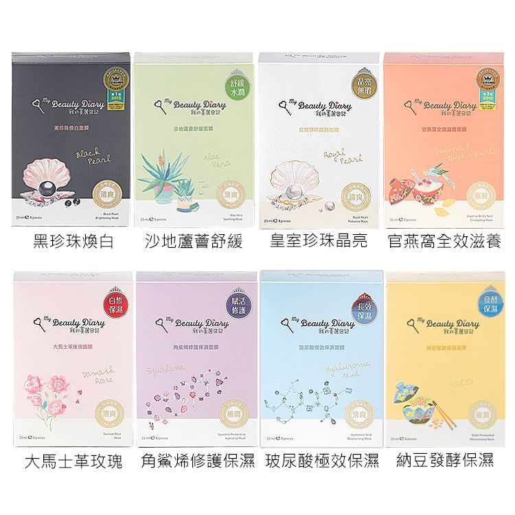 20240524103125901_750_0_80.jpg 面膜 臉部保養 清爽 保濕 保濕 面膜
