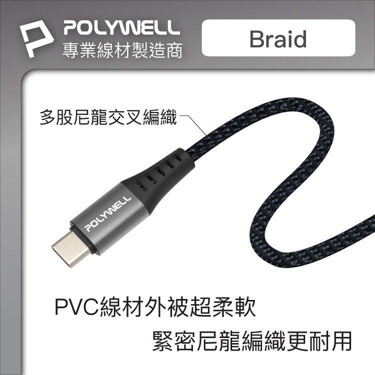 type c 編織 編織 充電線 type c 充電線