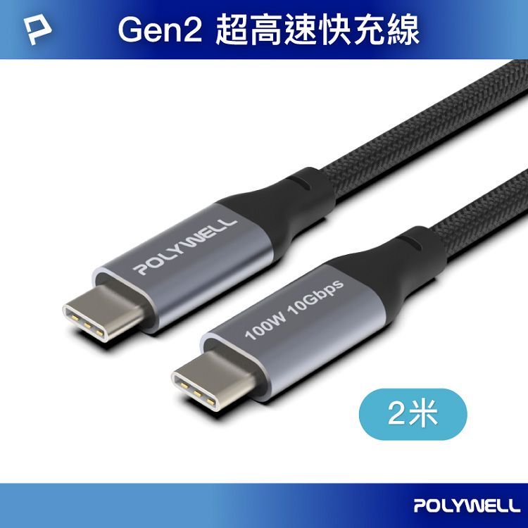 type c 2M type c 充電線 type c PD