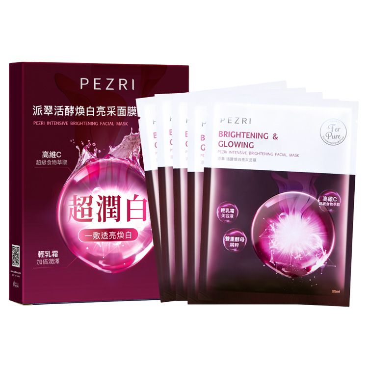 豐潤 面膜 豐潤 精華液 面膜 滋養