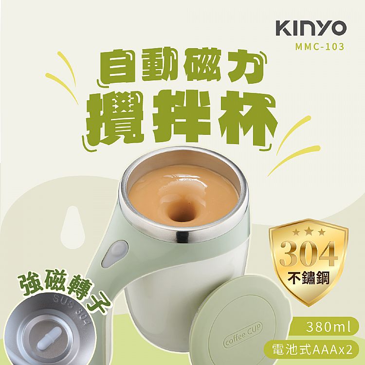 電動 KINYO 攪拌 不鏽鋼 自動攪拌 KINYO