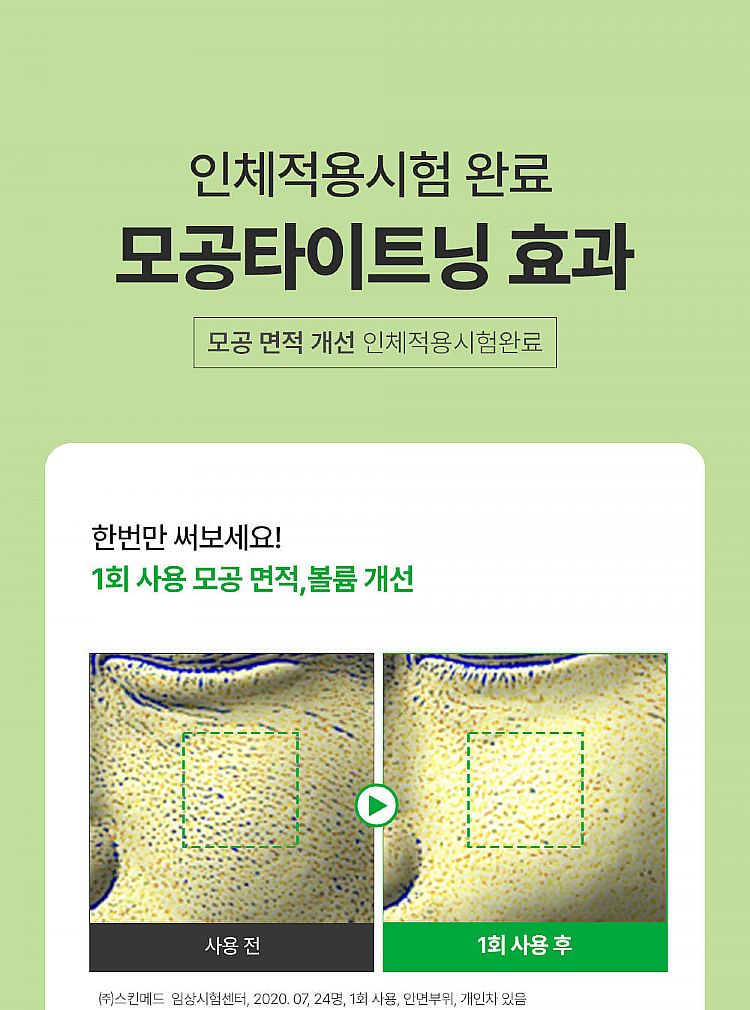 緊緻 精華 緊緻 毛孔 精華 豐潤