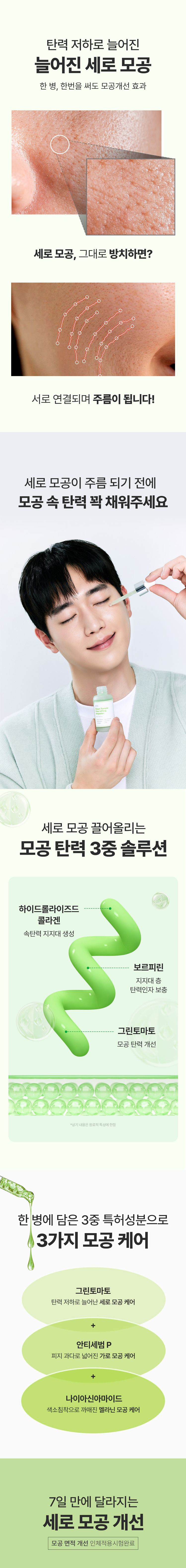 緊緻 精華 緊緻 毛孔 精華 豐潤