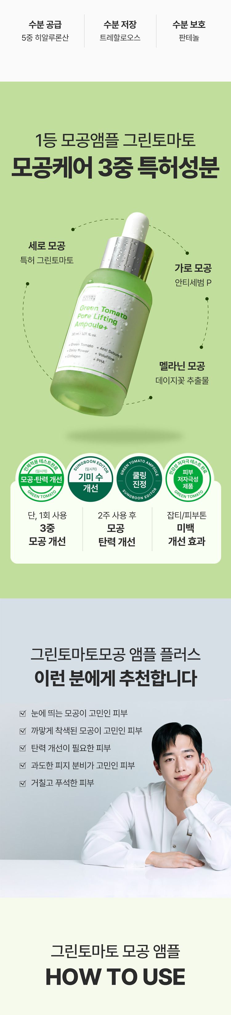 緊緻 精華 緊緻 毛孔 精華 豐潤