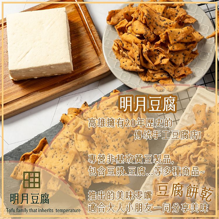 無添加 餅乾 手工 餅乾 豆腐 餅乾