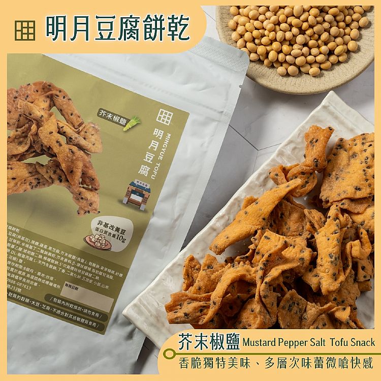 無添加 餅乾 手工 餅乾 豆腐 餅乾