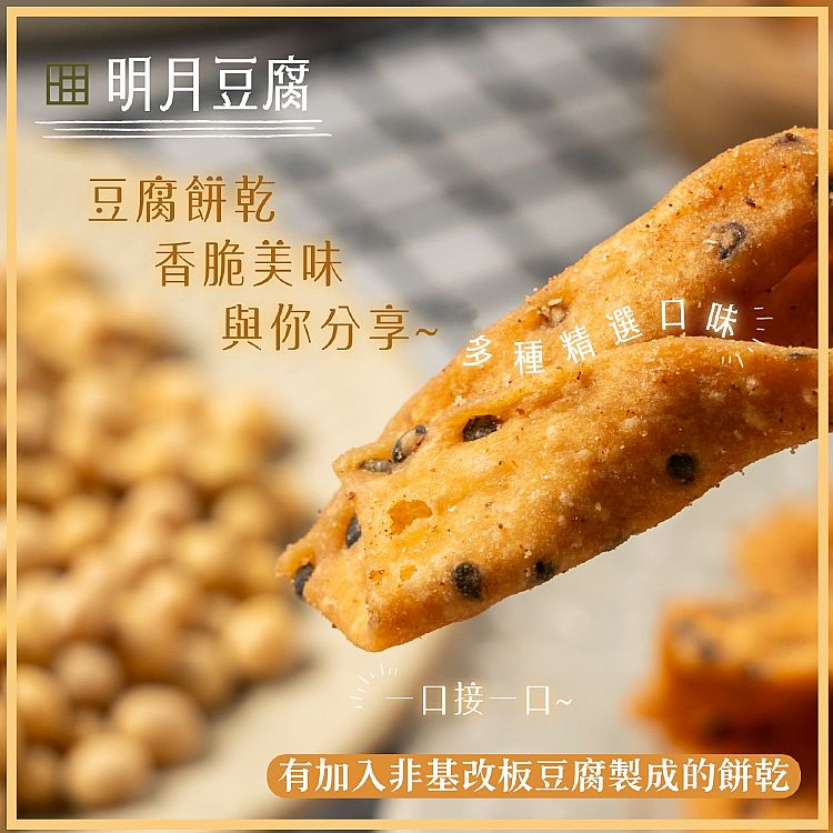 無添加 餅乾 手工 餅乾 豆腐 餅乾